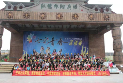 弘毅训练基地